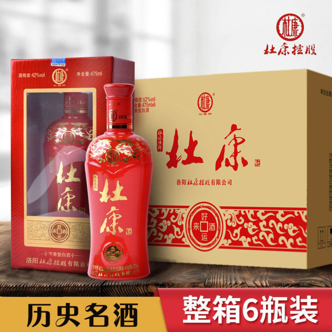 【杜康酒】酒 浓香型42/52度 475ml*6瓶 白酒整箱送手提袋