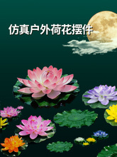 适用鱼池造景庭院装饰摆件创意仿真荷花莲花圆缸花盆户外漂浮池塘