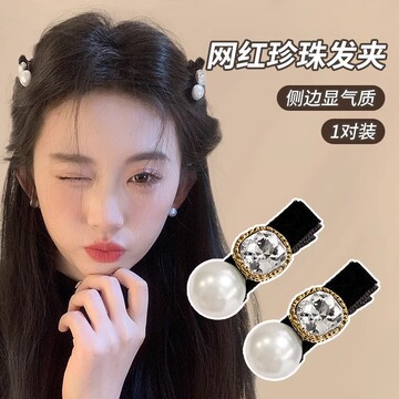 珍珠小香风侧边夹头饰女精致黑色丝绒刘海发夹复古新款高级感夹子