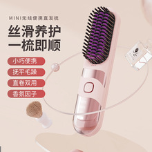 跨境 无线直发梳 直卷两用USB充电便携直发器3600毫安头发拉直器