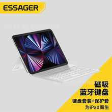 ESSAGER翼蚁蓝牙磁吸皮套键盘适用ipad8.3寸平板电脑便携式保护套