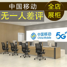 新款中国移动业务受理台席5G展示体验台电信联通营业厅手机柜收银