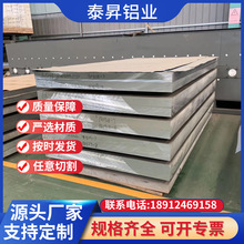 厂家现货批发 2024铝板 铝合金板超硬航空铝 可剪板激光切割板材