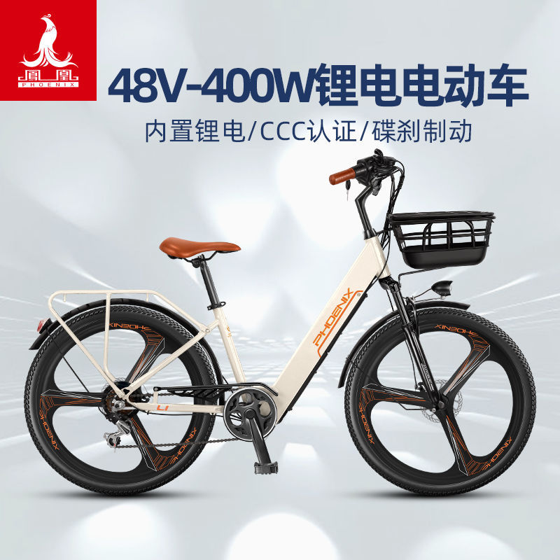 凤凰24/26寸锂电电动自行车新国标48v400w男女通勤轻便电动车其他