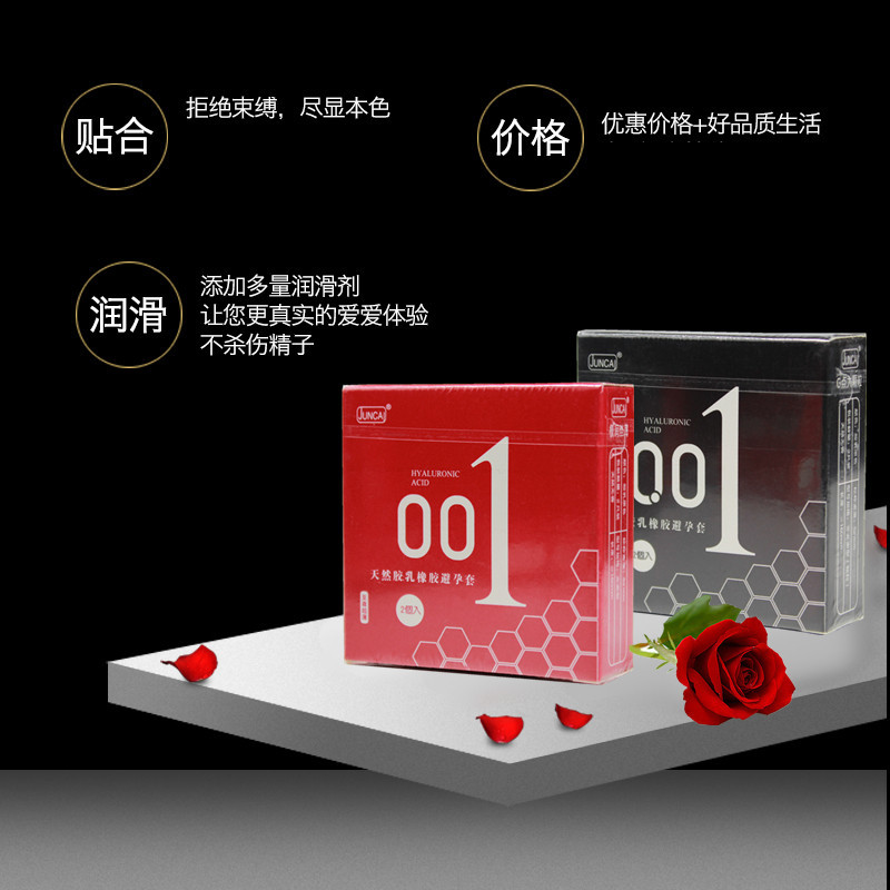 juncai玻尿酸安全套001爽润丝薄避孕套2只装酒店宾馆成人用品批发