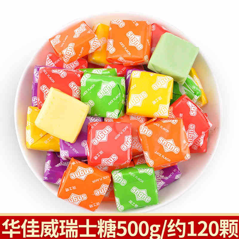 华佳威瑞士糖口嚼糖500g散装结婚订婚喜糖儿童彩色方形软糖果零食
