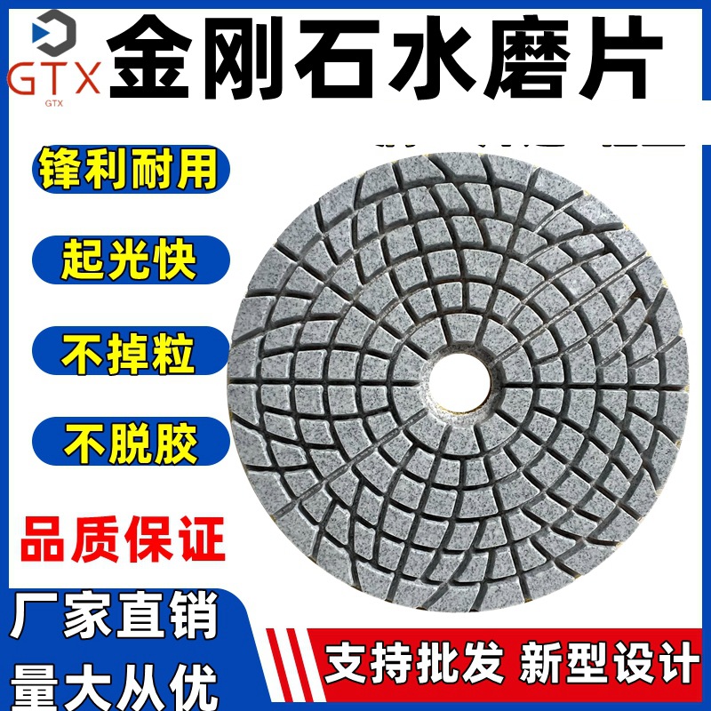 水磨片石材抛光片大理石花岗岩打磨瓷砖岩板修边水磨翻新自粘磨片