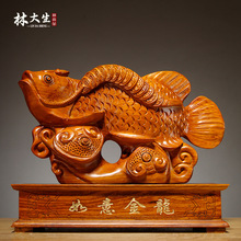 木雕金龙鱼摆件动物鱼木质雕刻工艺品红木摆件客厅家居公司装饰品