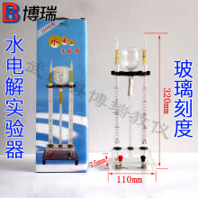 水电解实验器物理化学教学仪器电解实验器电解水制取氢氧气装置