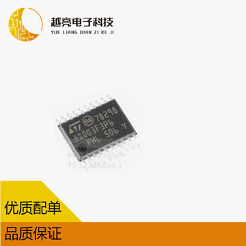 原装正品stm8s003f3p6tr tssop-20 16mhz/8kb闪存/8位微控制器mcu