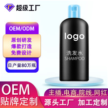 外贸定制高端洗发水控油去屑留香洗发露去屑控油OEM定制正品500ml