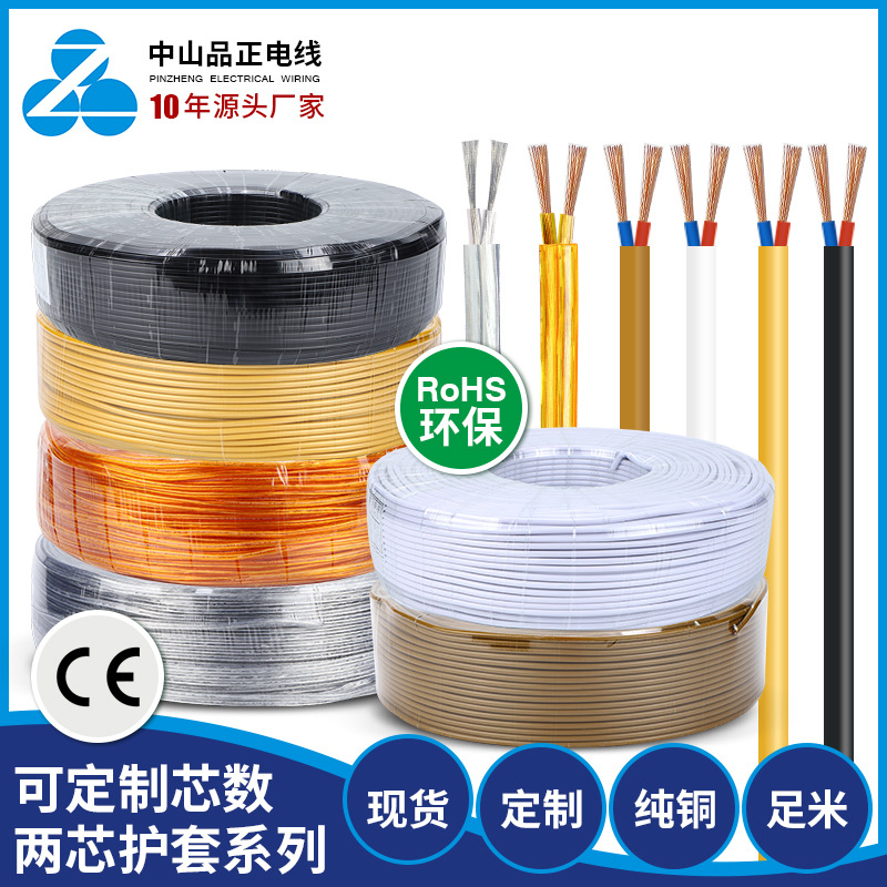 CE认证资质电源线家装设备电器照明无氧铜芯可加印logo防水电子线