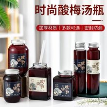 PET塑料瓶酸梅汤瓶一次性果汁饮料瓶商用吸管带盖透明奶茶杯瓶子