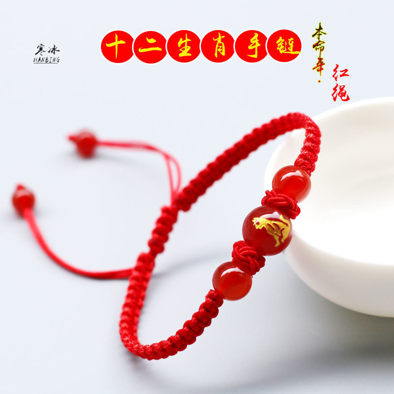 Tiktok Same Style Red Agate 12 Zodiac This Animal Year Red Rope Hand-Knitted Rope Ethnic Style Couple Bracelet