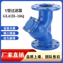 上海京蝶球墨铸铁Y型过滤器GL41H-16Q不锈钢过滤网管道除污器 304