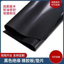 加工阻燃橡胶板卷材高压绝缘垫天然夹布减震垫橡胶圈
