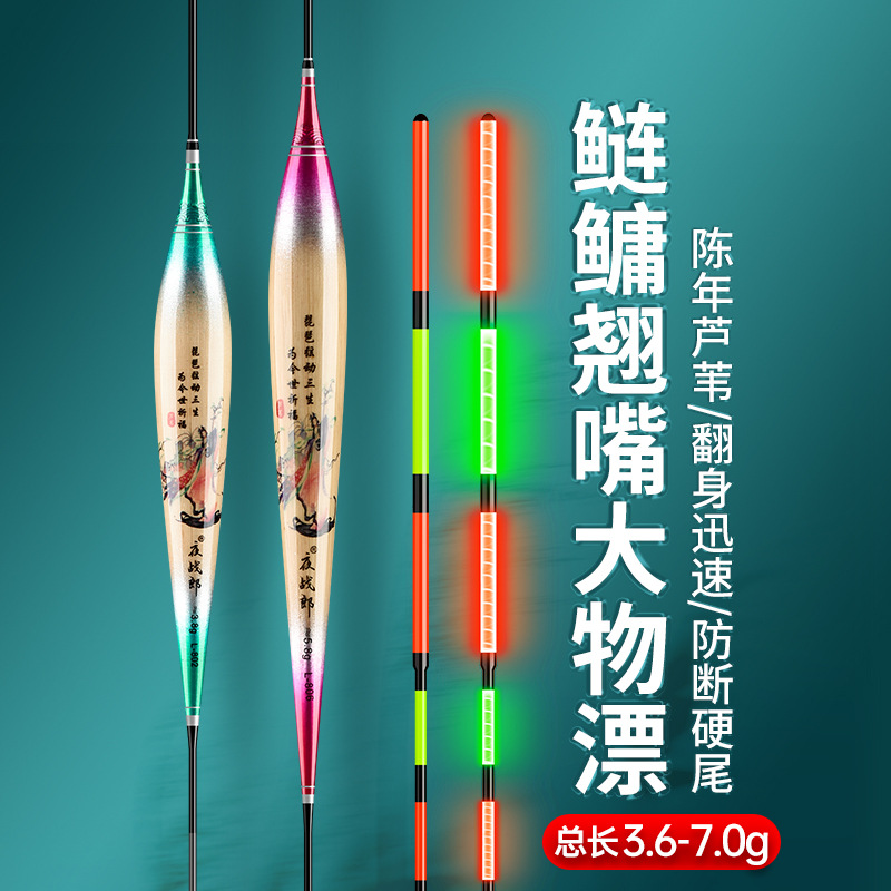 一体超长芦苇行程夜光漂加粗硬尾流氓电子漂鲢鳙翘嘴大物夜钓浮漂