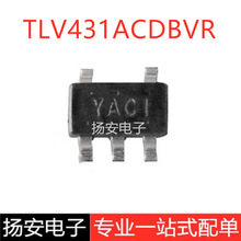全新原装 TLV431ACDBVR SOT23-5 丝印YACI 电压基准芯片