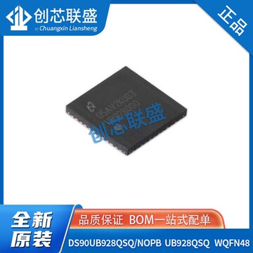 封装规格应用领域包装方式价格(元)库存进货数量ds90ub928qsq/nopbw
