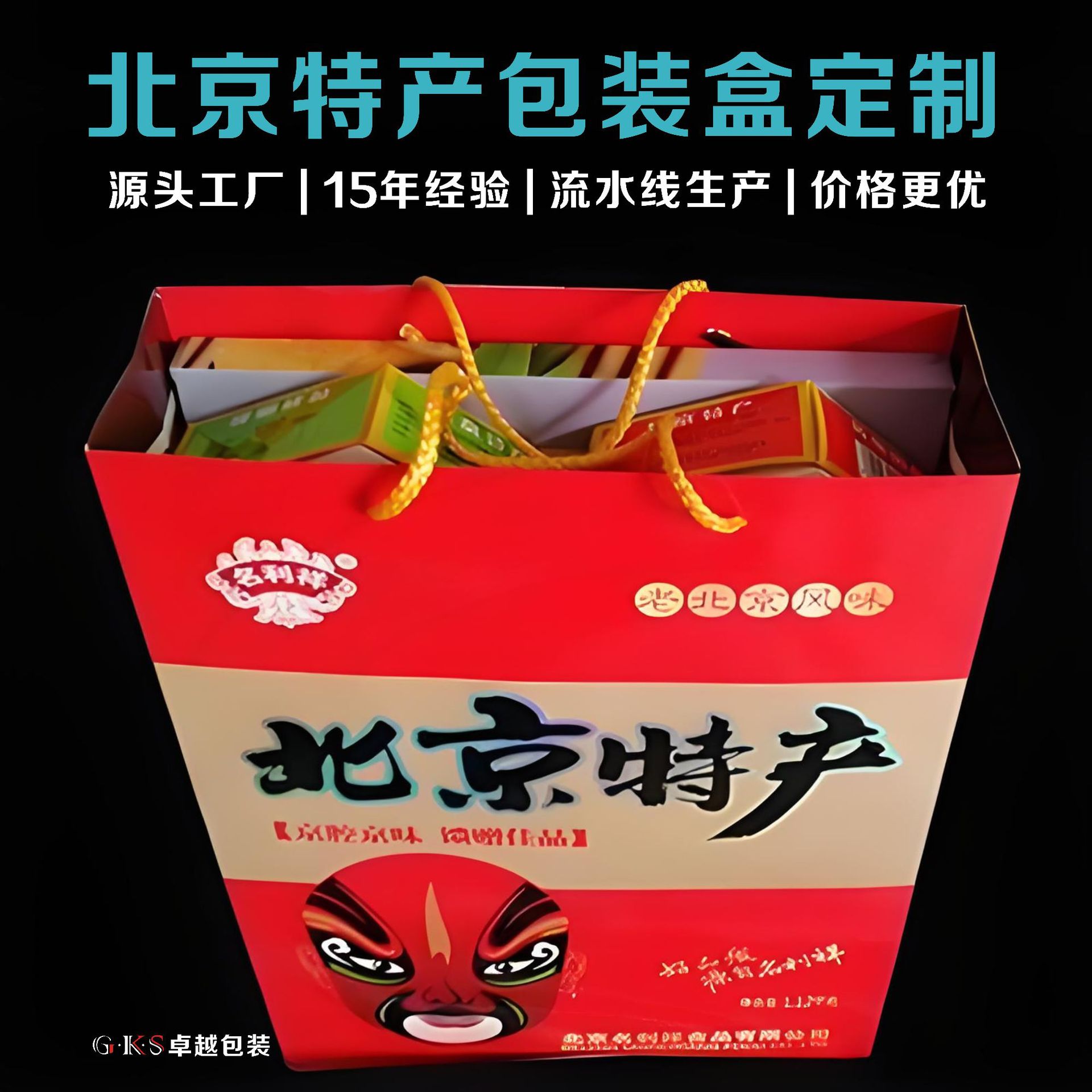 北京特产中秋熟食包装盒烤鸭烧鸡猪蹄礼品盒海鲜特产羊肉纸箱定制