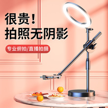 【专业俯拍】手机支架桌面俯拍专用直播拍照三脚架录视频拍美食神