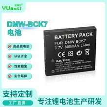 工厂适用于Panasonic松下DMW-BCK7数码相机电池全解码~量大从优