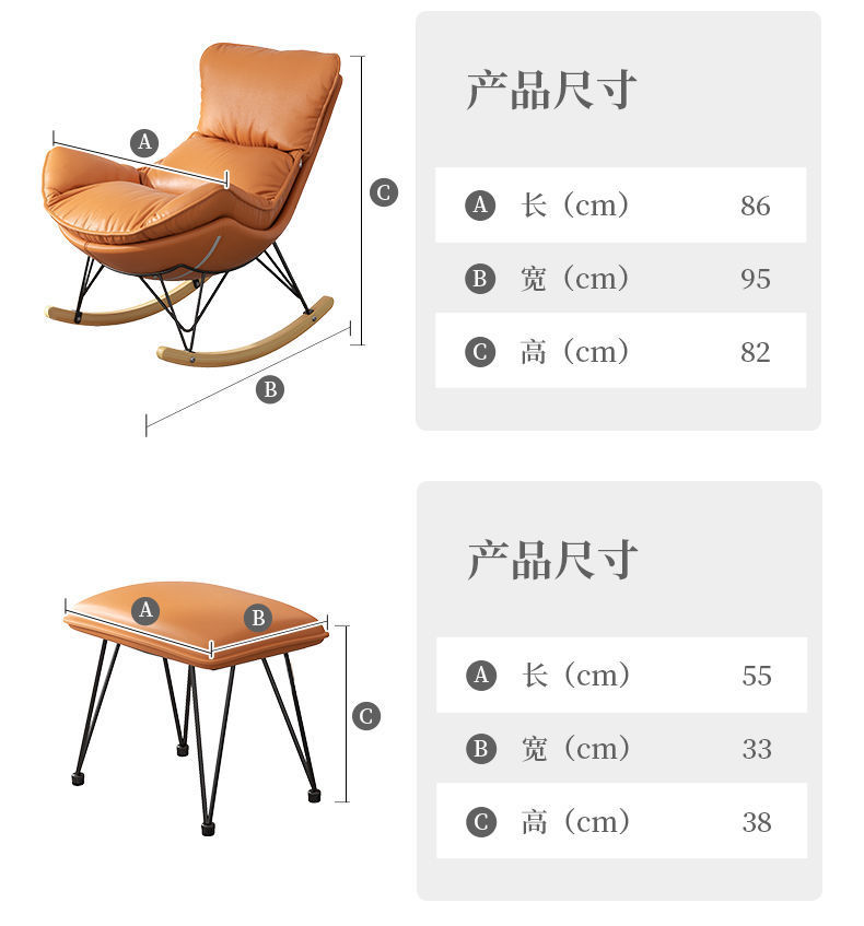 描述风格北欧风是否跨境出口专供货源否尺寸升级加厚款  摇椅 脚踏