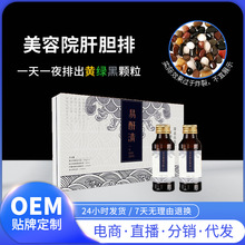 美容院肝排套盒 综合果蔬酵素粉肝胆诺丽果肠排液饮品OEM厂家贴牌