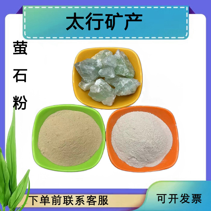 氟化钙 萤石颗粒 钢厂玻璃厂用工业级氟化钙 冶金用萤石粉-阿里巴巴