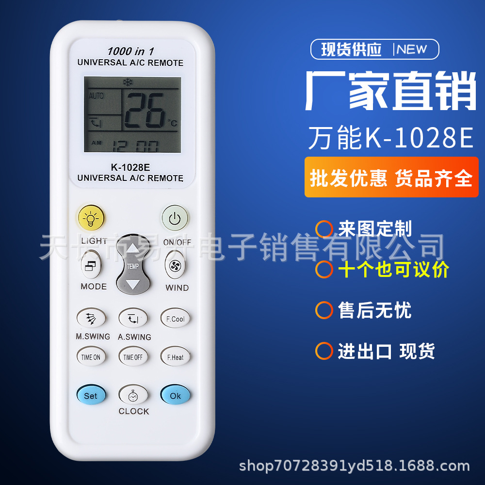 万能空调遥控器适用于格力美的三菱大金格兰春奥克斯海信长虹松下