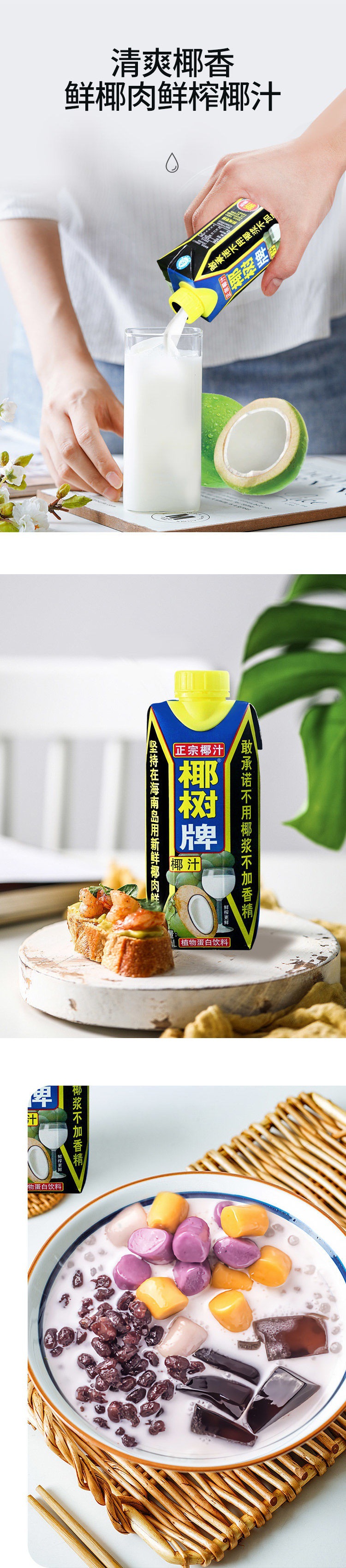 海南特产正宗椰树牌椰汁330g整箱24瓶盒装生榨椰子汁早餐饮料批发