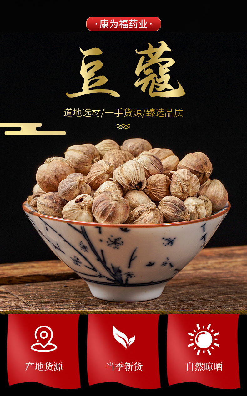 豆蔻 肉豆蔻 白豆蔻 草豆蔻 红豆蔻 紫豆蔻 中药材豆蔻 香料豆蔻