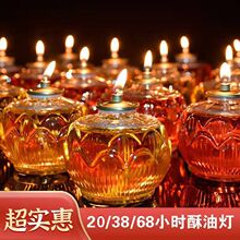 莲花灯2023新款春节过年液体酥油灯供佛环保无烟防风家用专用油灯