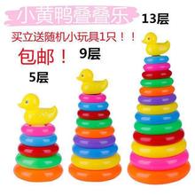 益智彩虹套圈超大叠叠乐婴儿童玩具套鸭子圈圈塔套早教童年玩具。
