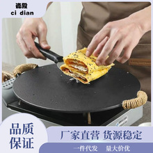 烙饼锅铸铁加厚杂粮煎饼锅手抓饼锅摊煎饼果子工具家用不粘平底锅