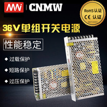 MN厂家直销S系列直流36V10A稳压电源足功率变压器工业开关电源