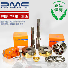 挖掘机配件韩国PMC液压泵配件PC200/240-5/6/7/8泵胆平面柱塞九孔
