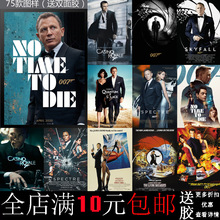 经典007电影海报丹尼尔克雷格布鲁斯南肖恩康纳利海报装饰画相框