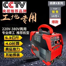 桥牌315工业级 400双电压220v380v 电焊机工业级全铜电焊机