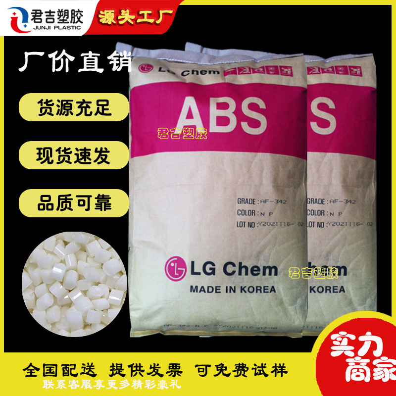 abs 韩国lg tr557 高透明abs 塑胶原料 丙烯腈丁二烯苯乙烯-阿里巴巴