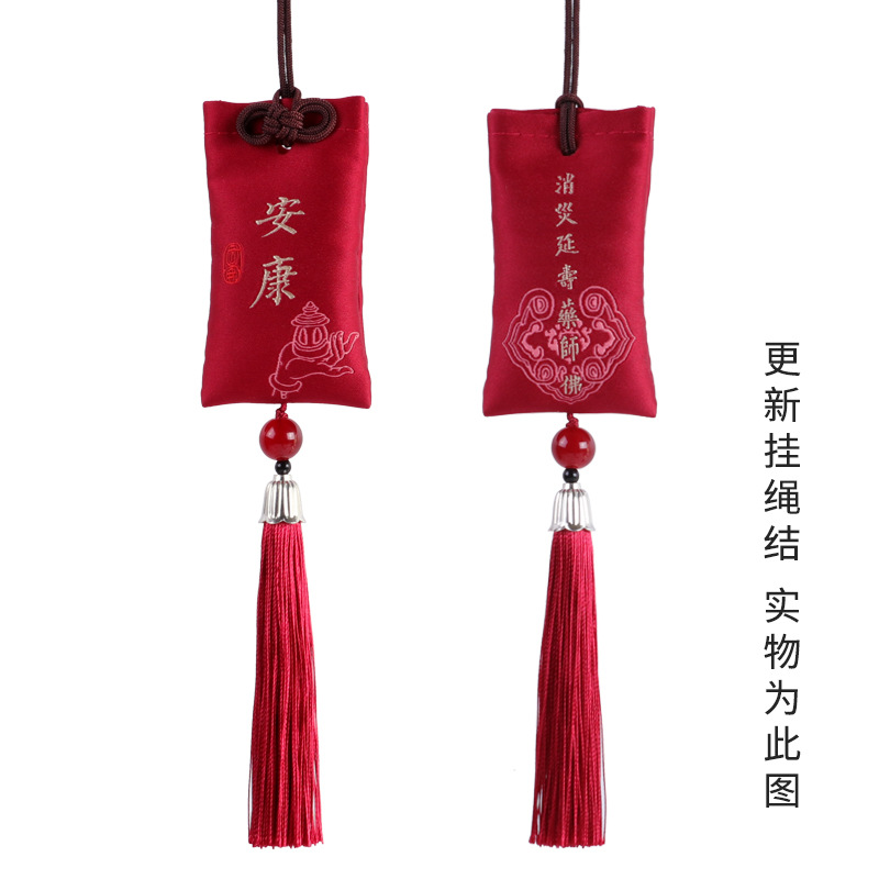 Zen Ankang Tassel Sachet Pendant Royal Guard Perfume Bag Bag Car Pendant Blessing Coin Purse Halter