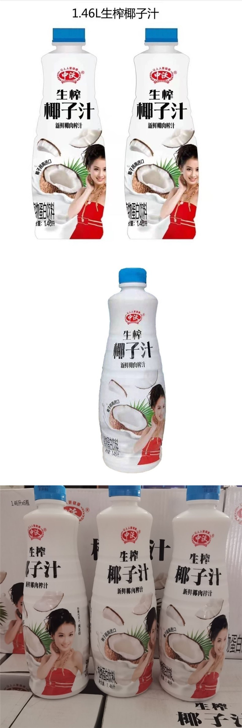 糖制作工艺其他储存条件常温产品类别果蔬混合汁包装规格中沃生榨汁1