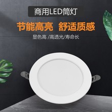 厂家直供LED筒灯批发嵌入式天花桶灯4寸6寸8寸12W16W24W开孔灯