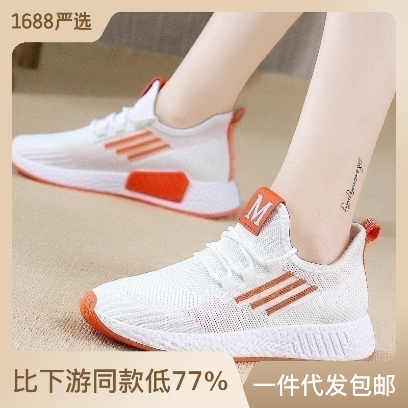 2023 Flyknit Women's Sneaker Women's Knitted Spring and Summer Flat Casual Mesh Surface Shoes Students Wholesale Casual White Shoes