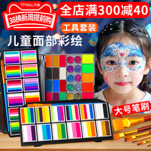 儿童脸部彩绘面部彩绘颜料工具套装脸绘人体水溶性画脸颜料摆摊化