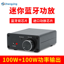 跨境热销家用迷你蓝牙数字功率放大器TPA3116 100W 数字功放机