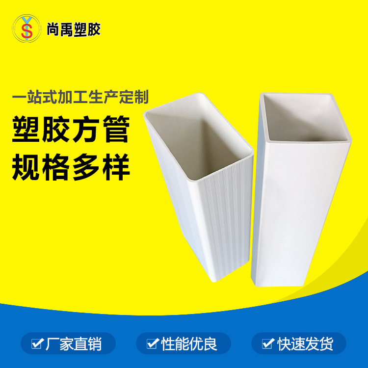【8种规格】东莞厂家pvc方管 通信穿线通风管 距形塑胶方管