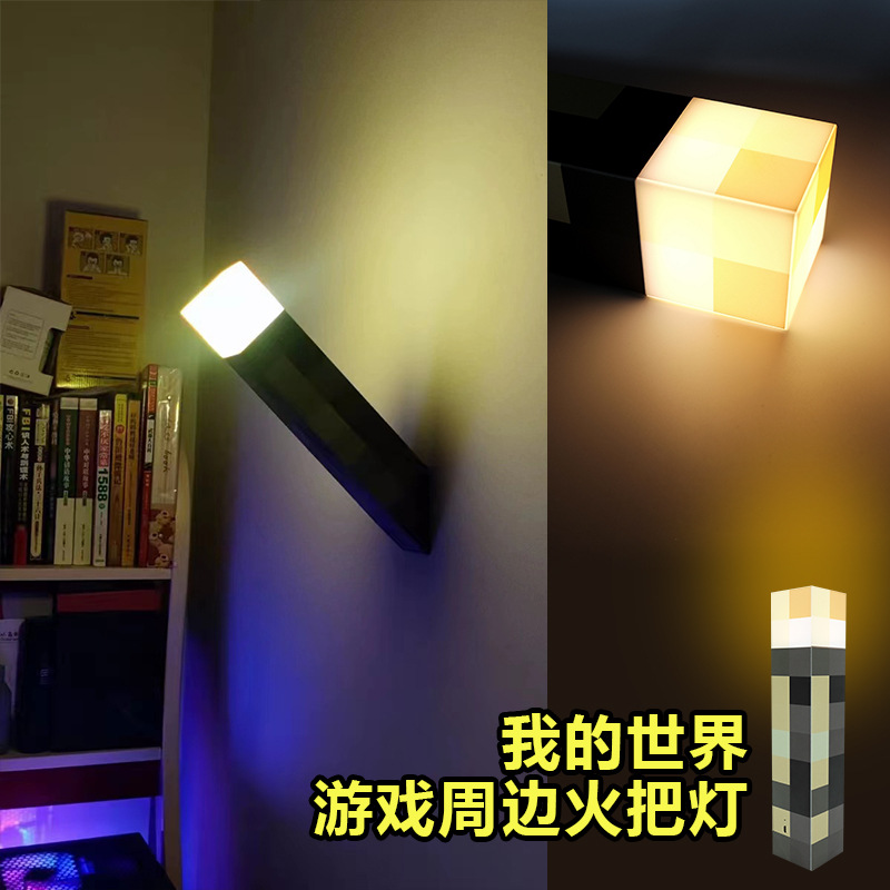 My World Torch Small Night Lamp Torch Miner's Lamp Color Changing Bottle Weapon Sword Pickaxe Bow and Arrow Toy Atmosphere Decoration Night Light