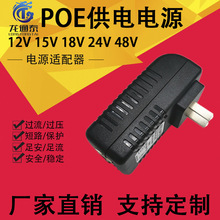 POE供电模块24V12V18V1A/48V0.5A以太网无线ap监控网桥通信电源