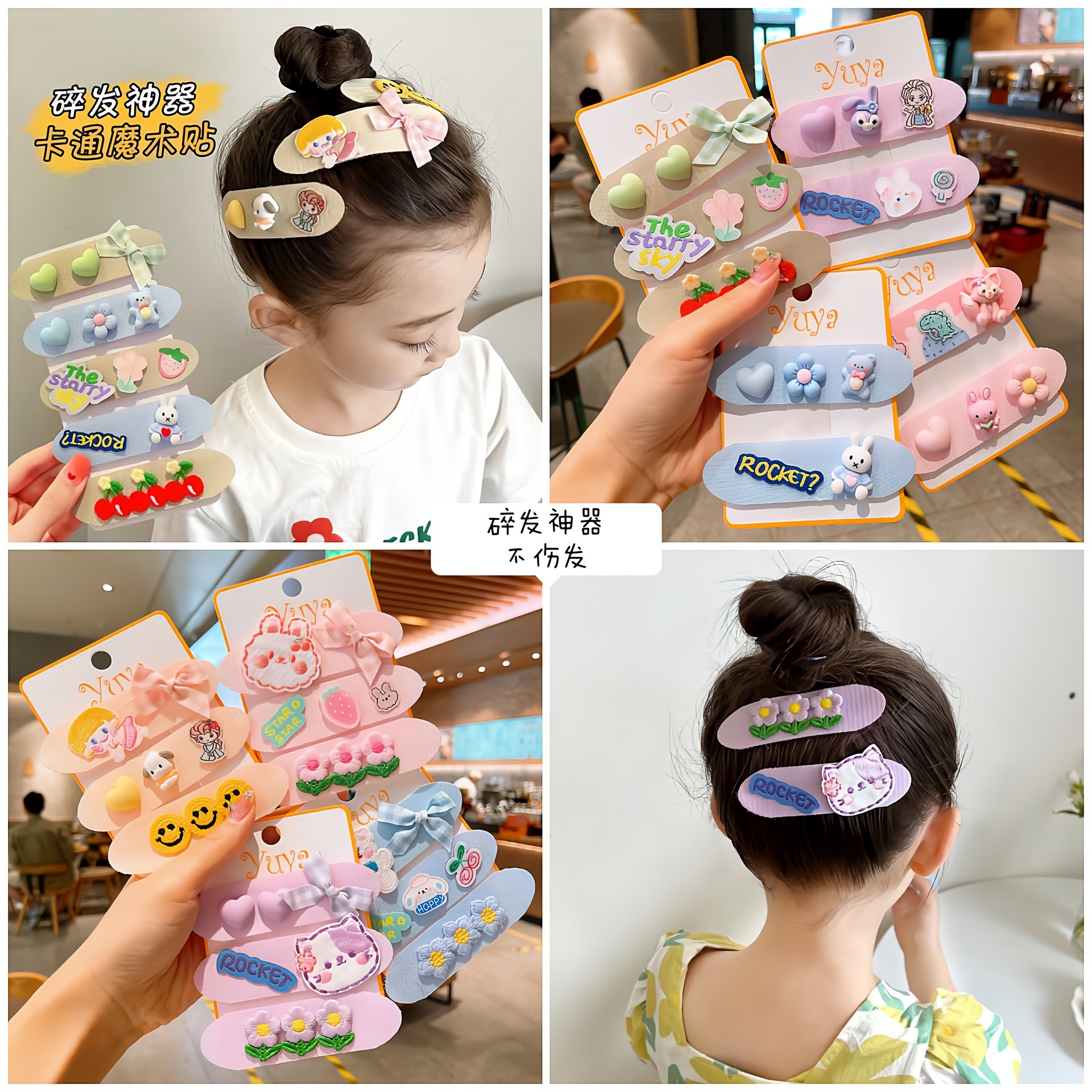 儿童整理碎发神器刘海贴魔术贴宝宝女童可爱卡通不伤发头饰发饰女